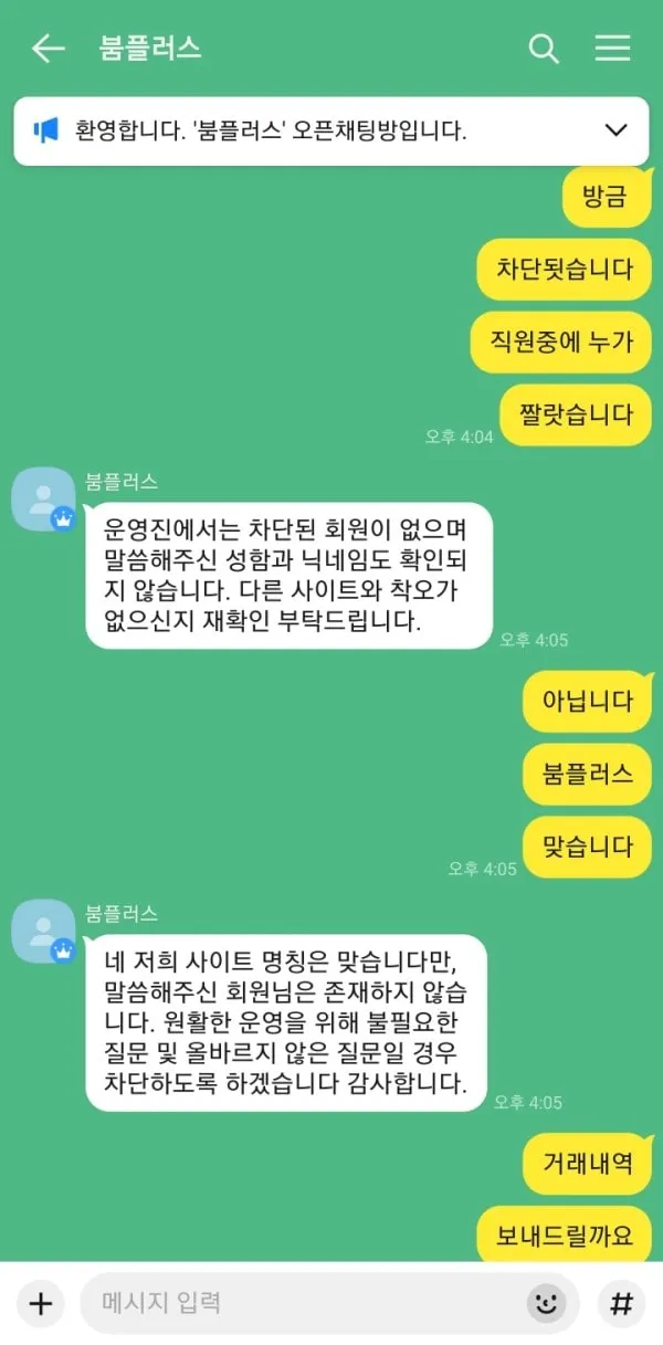 증거 이미지 2