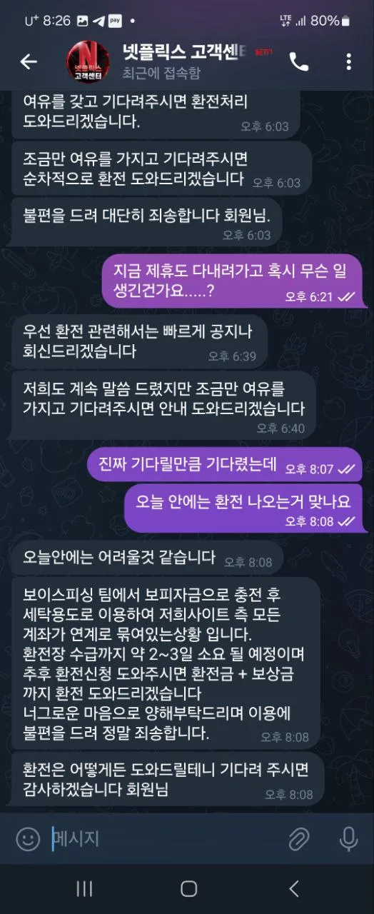 증거 이미지 8