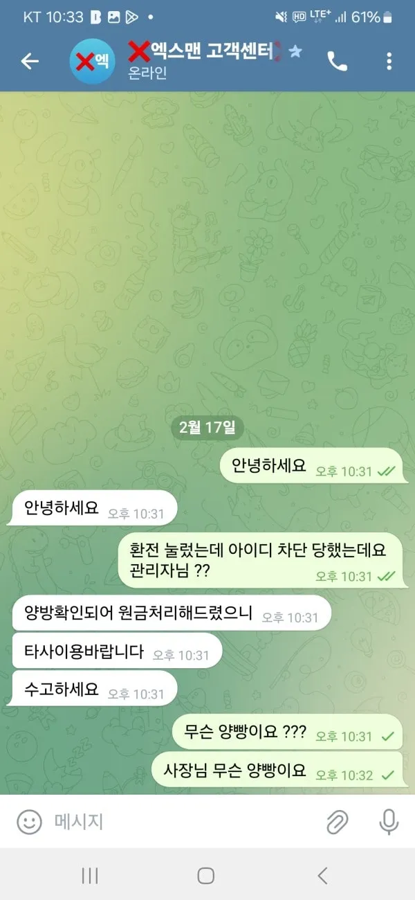 증거 이미지 3