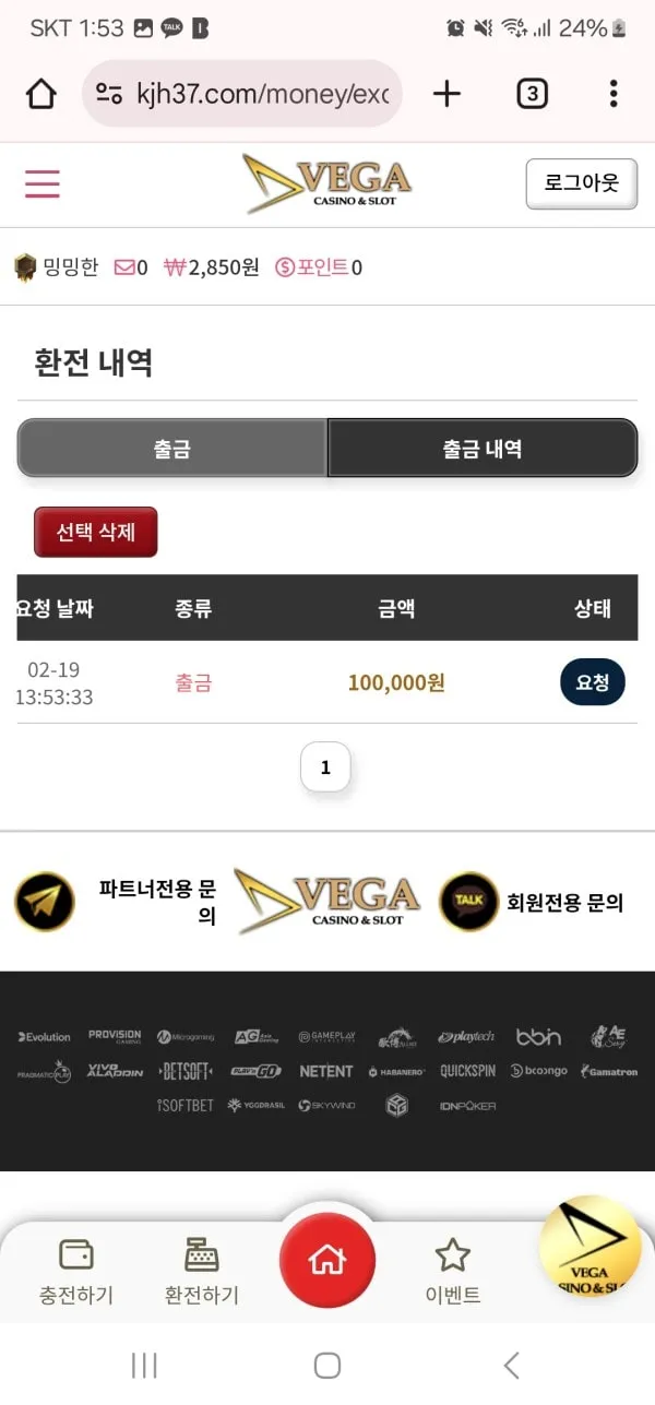 증거 이미지 2