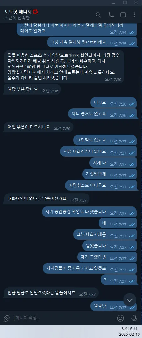 구구벳 먹튀 증거