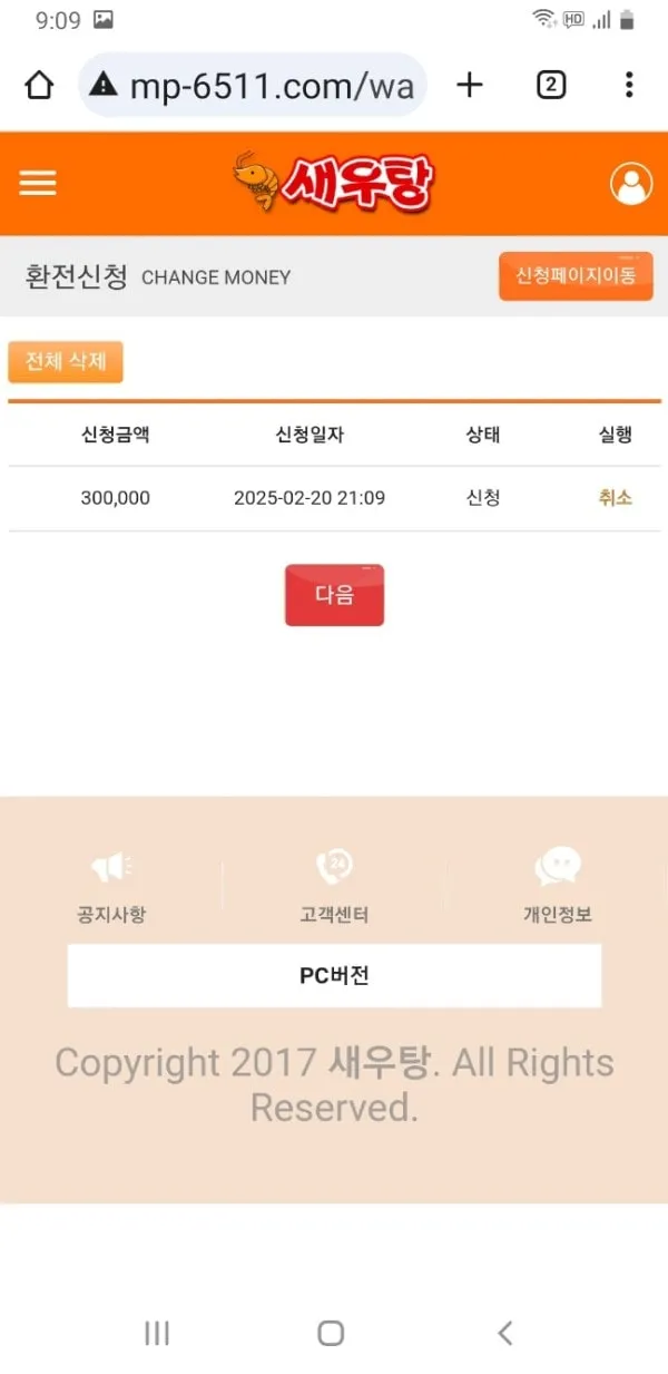 증거 이미지 2