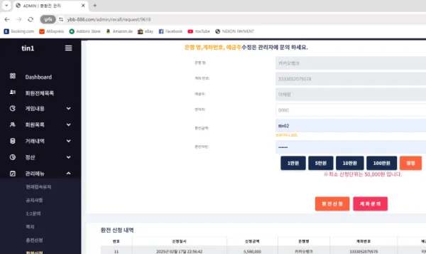 맥심 (maxim) 먹튀 증거