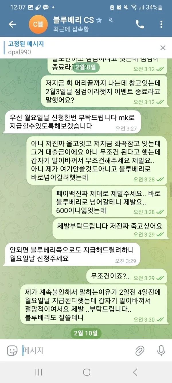 증거 이미지 2