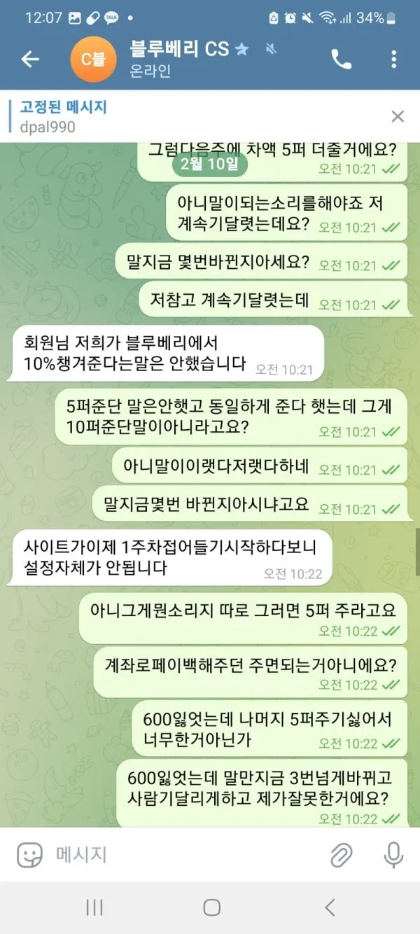 증거 이미지 4