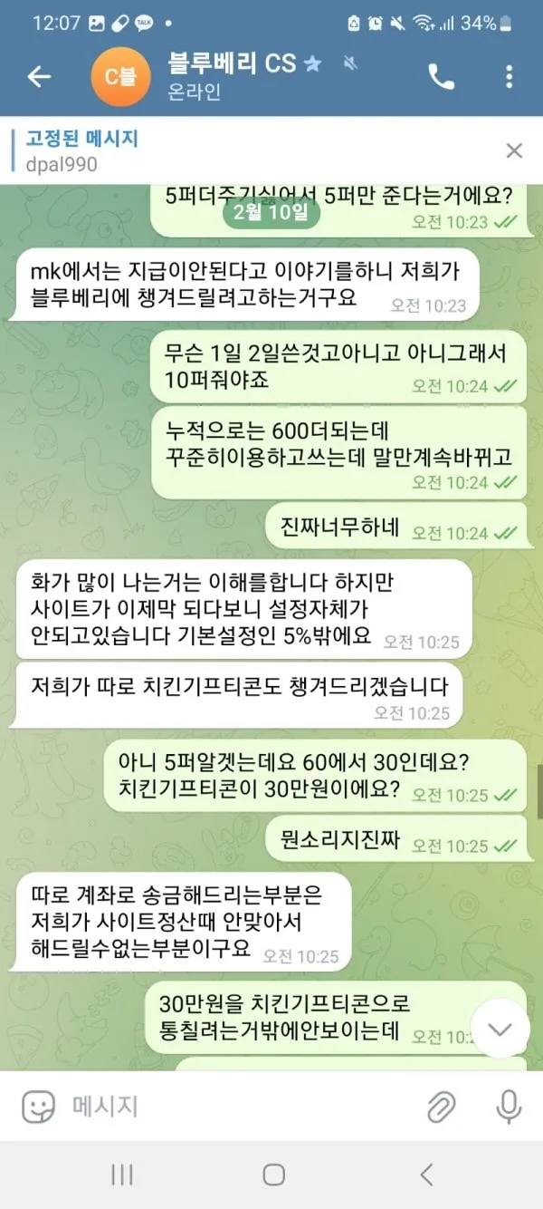 증거 이미지 5