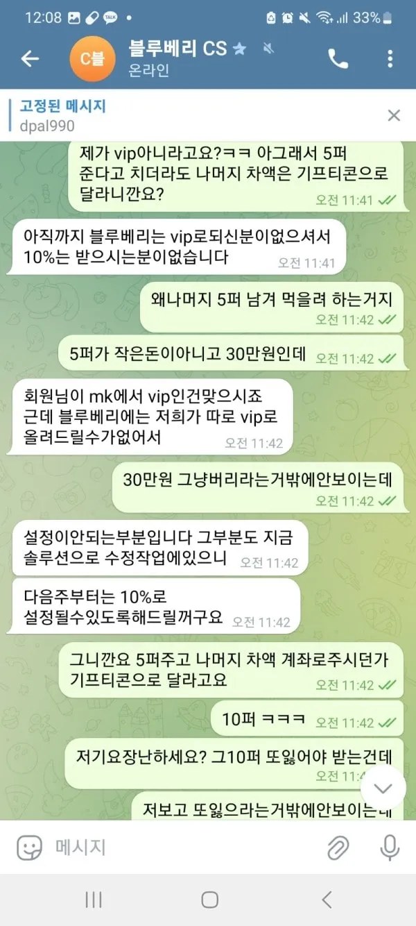 증거 이미지 7