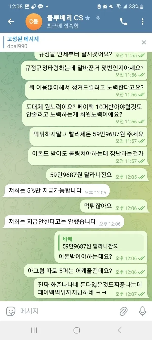 증거 이미지 8