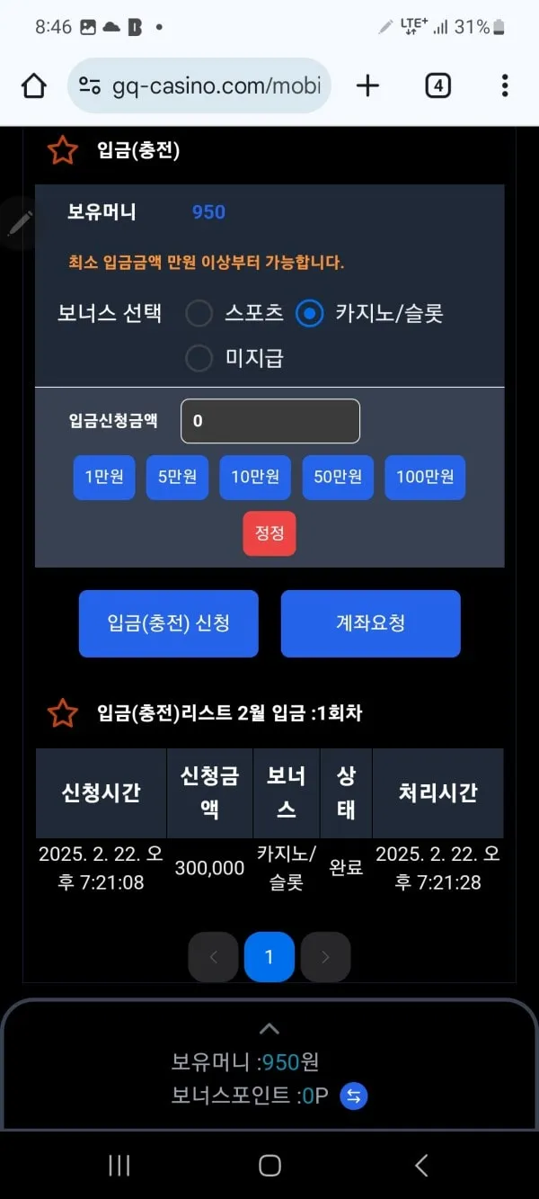 gq카지노 먹튀 증거