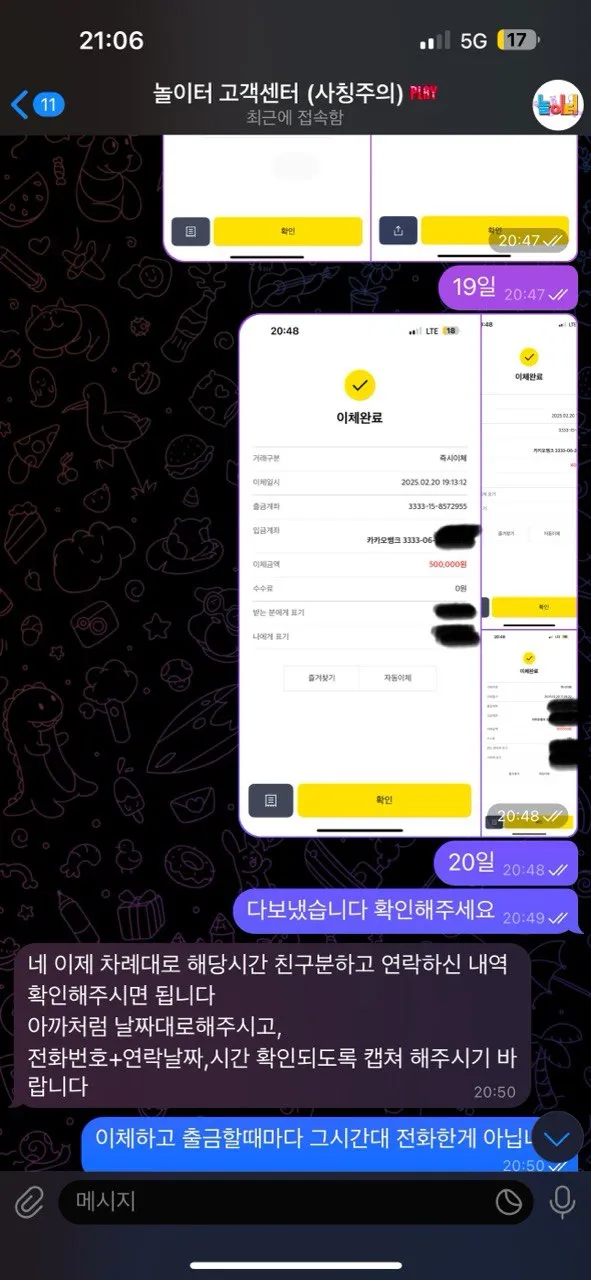 놀이터 먹튀 증거
