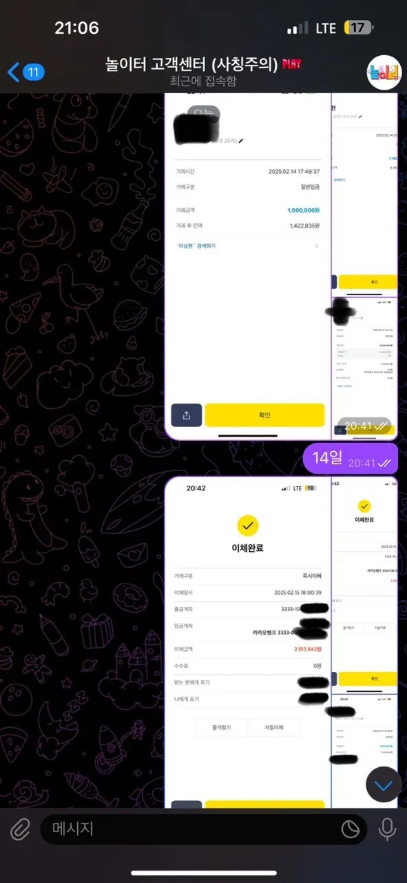 증거 이미지 3