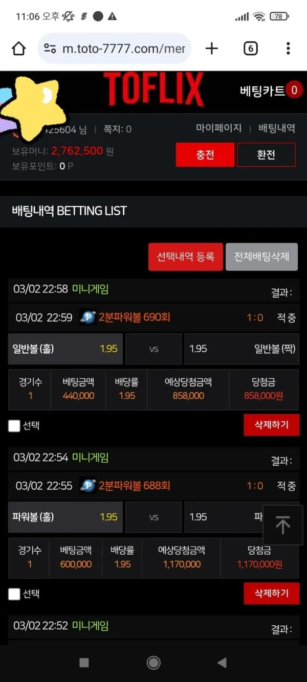 증거 이미지 2