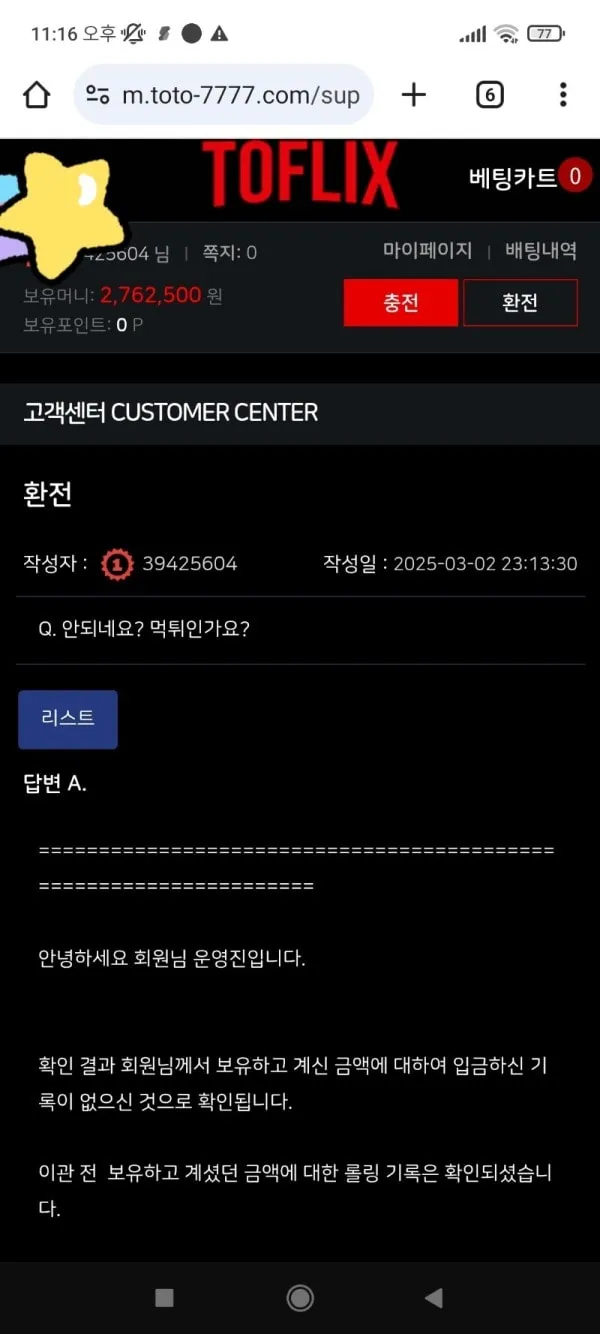 증거 이미지 3