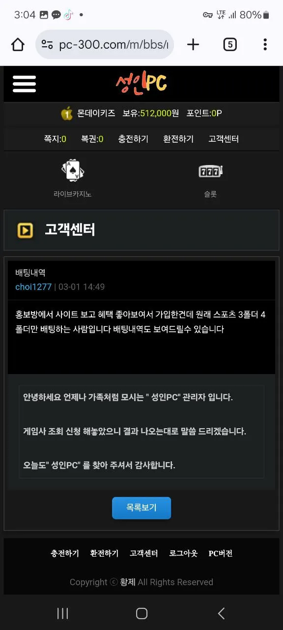 증거 이미지 2