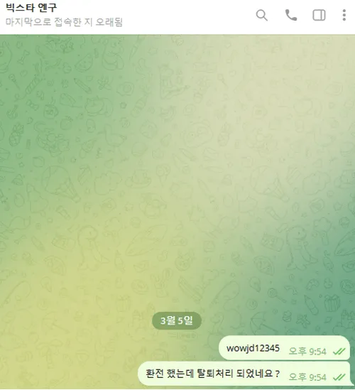 증거 이미지 2
