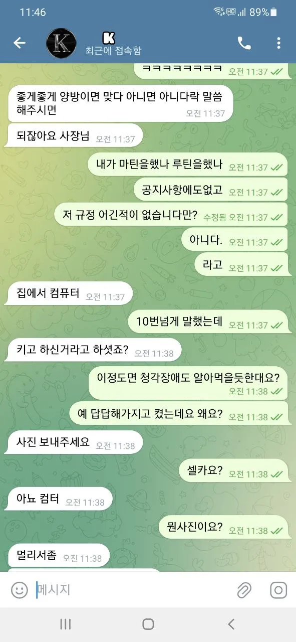 증거 이미지 3