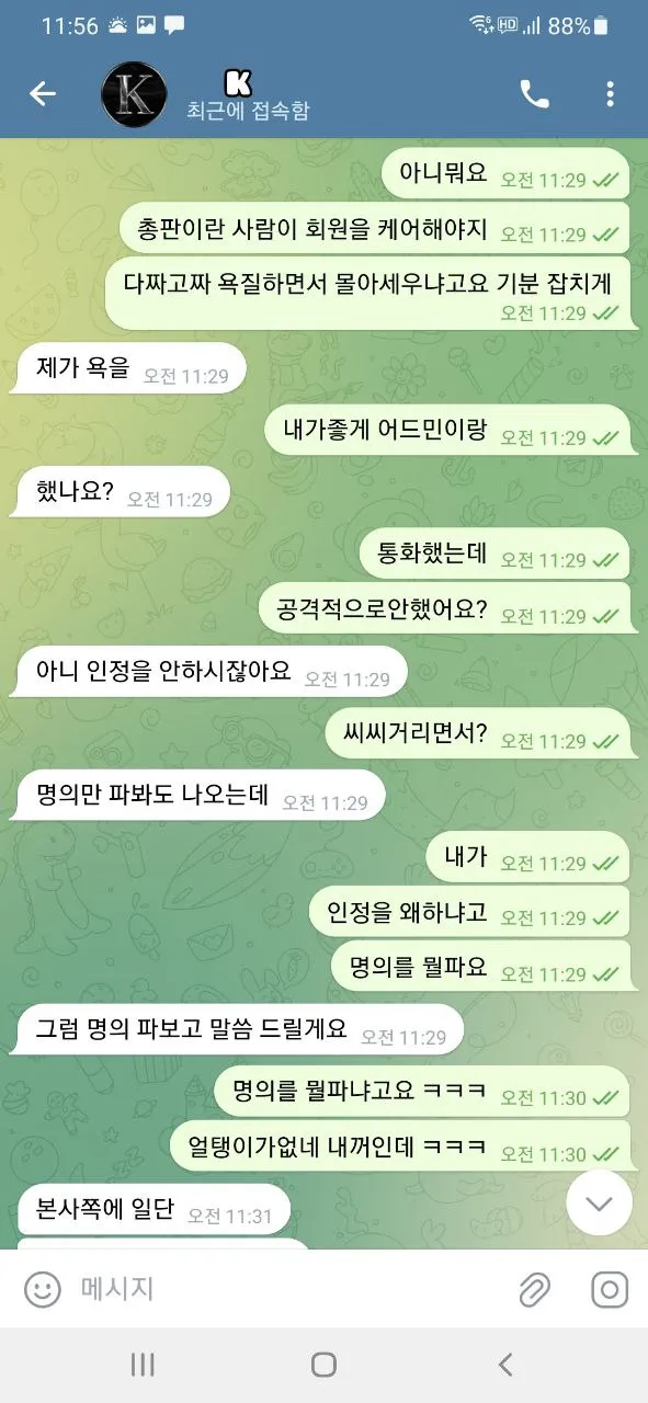 증거 이미지 4
