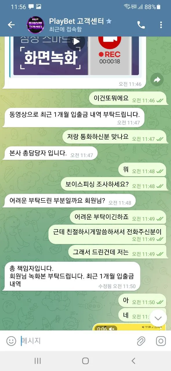 증거 이미지 6