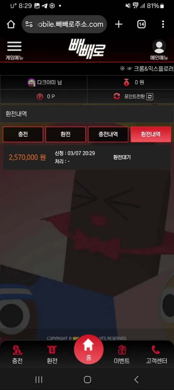 증거 이미지 2