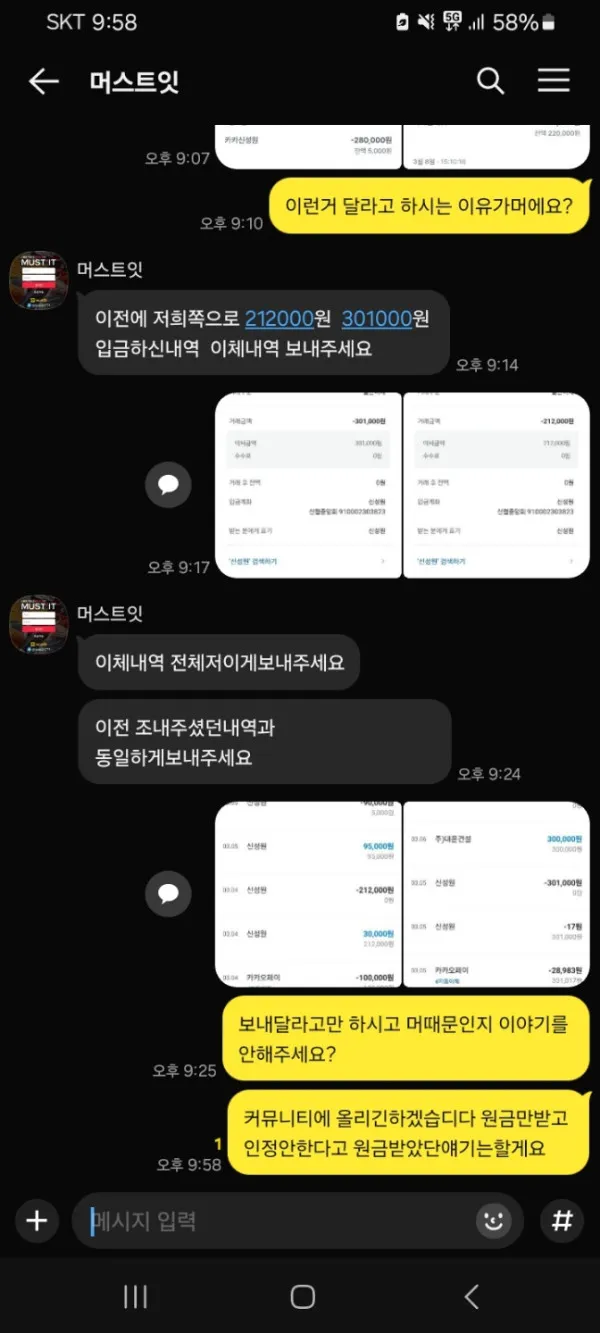 증거 이미지 2