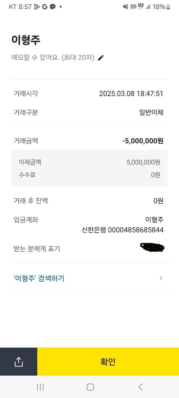 증거 이미지 2