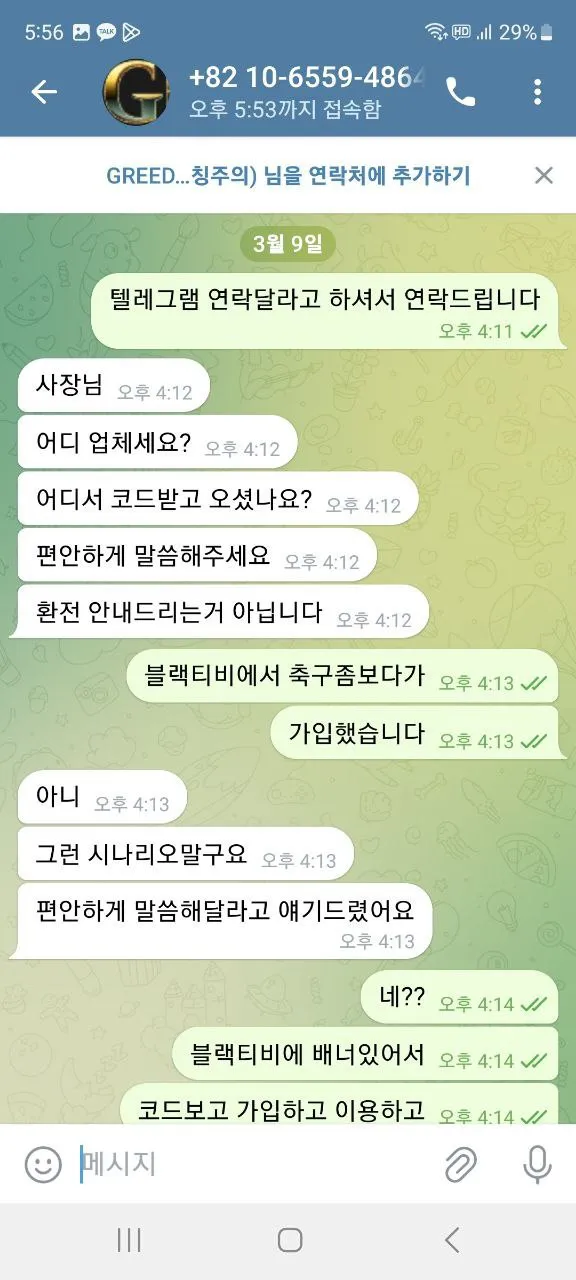 증거 이미지 2
