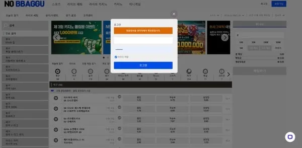 노빠꾸 먹튀 증거