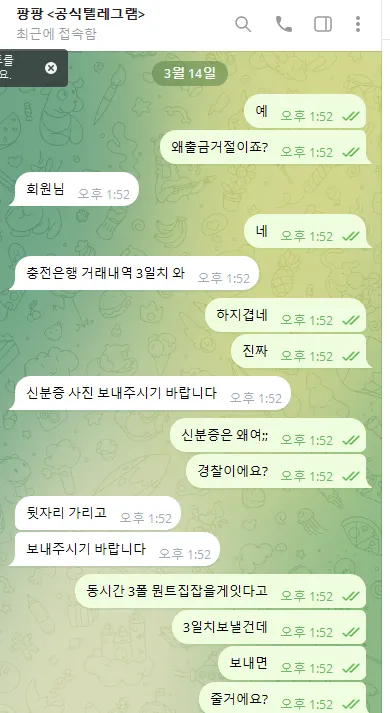 증거 이미지 2
