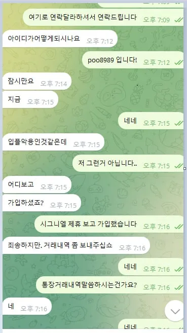 카니발 먹튀 증거