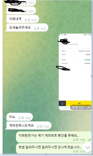 증거 이미지 2