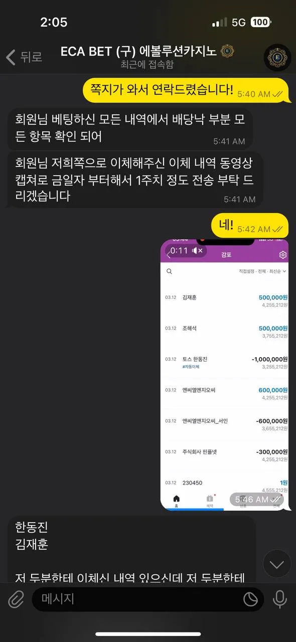 증거 이미지 4