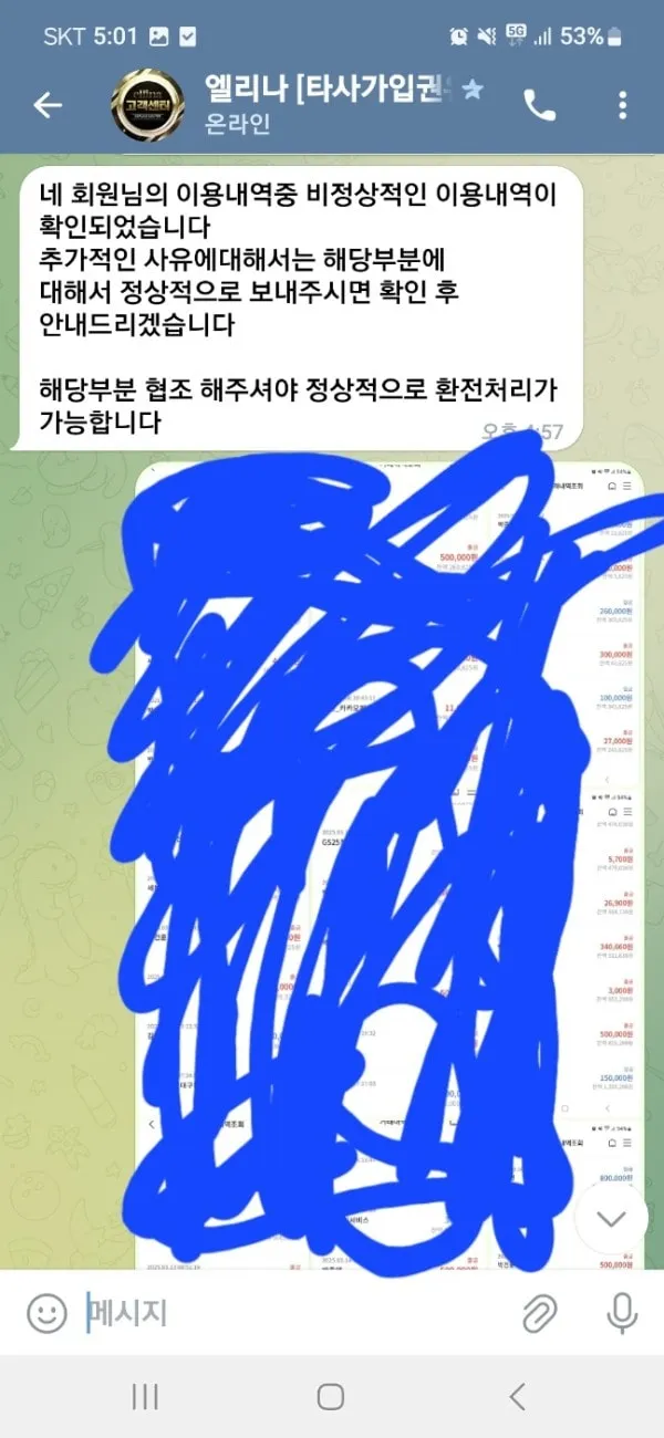 증거 이미지 4