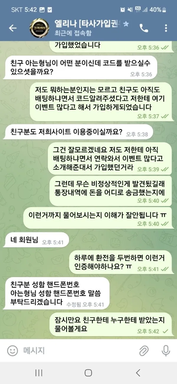 증거 이미지 5