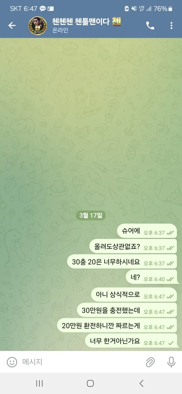 증거 이미지 1