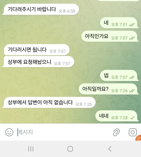 증거 이미지 3