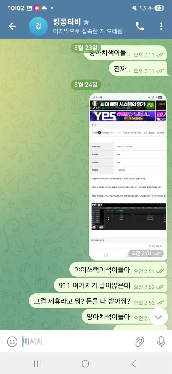 증거 이미지 3