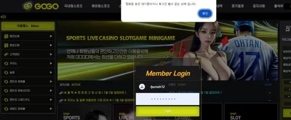 고고 먹튀 증거