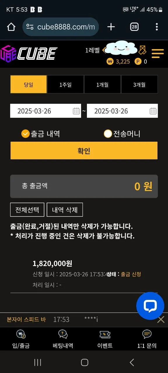 큐브 먹튀 증거