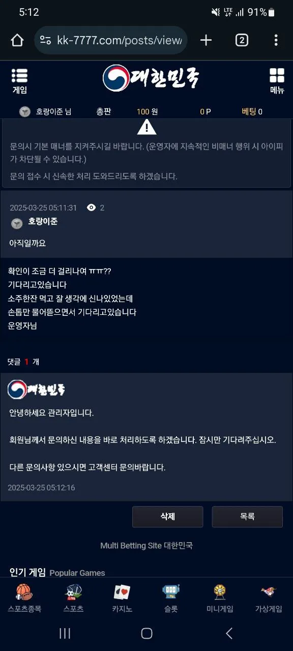 증거 이미지 3