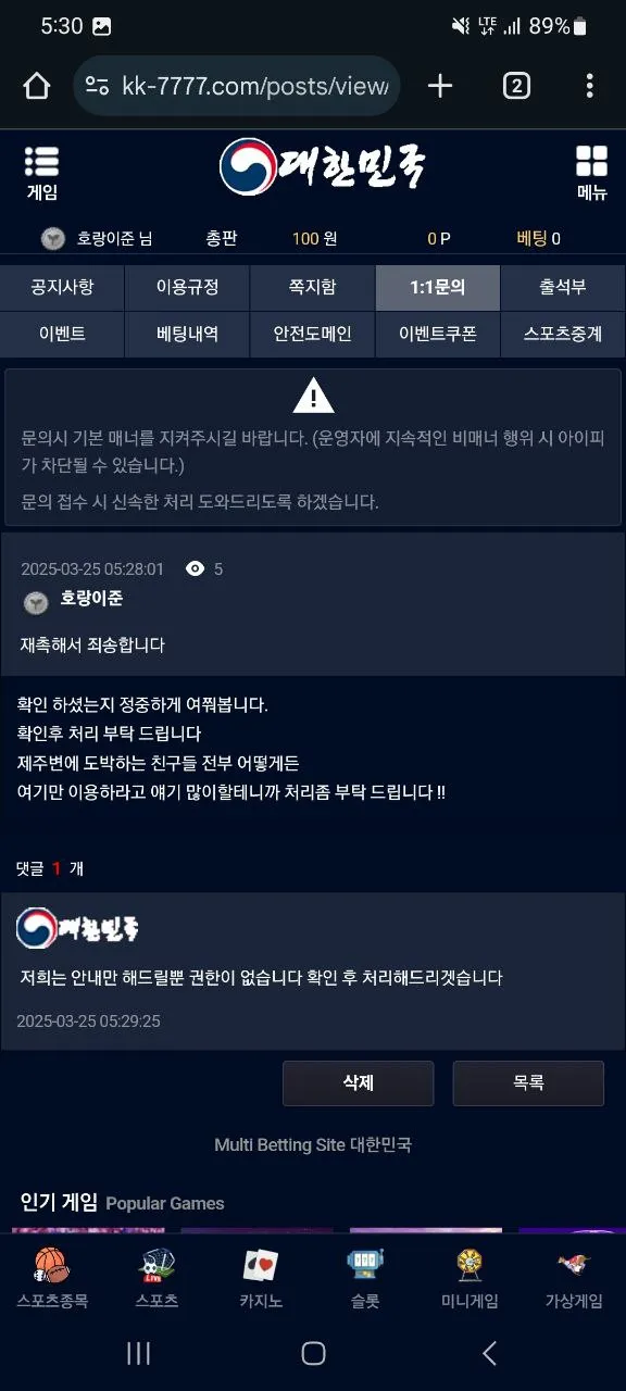 증거 이미지 4