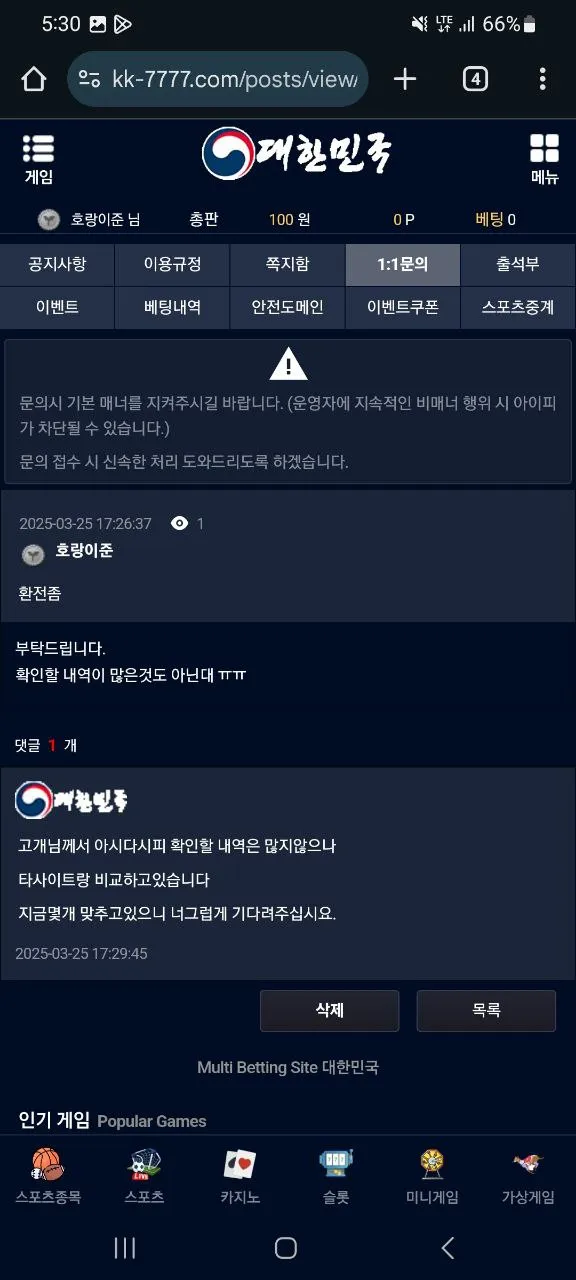 증거 이미지 5