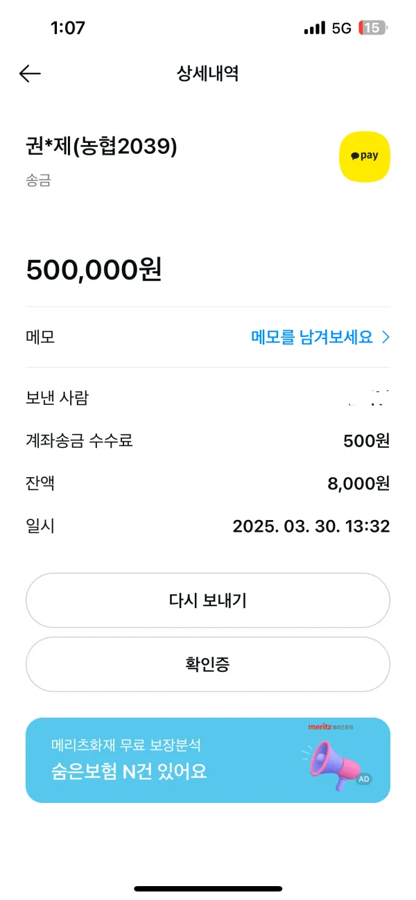 증거 이미지 3