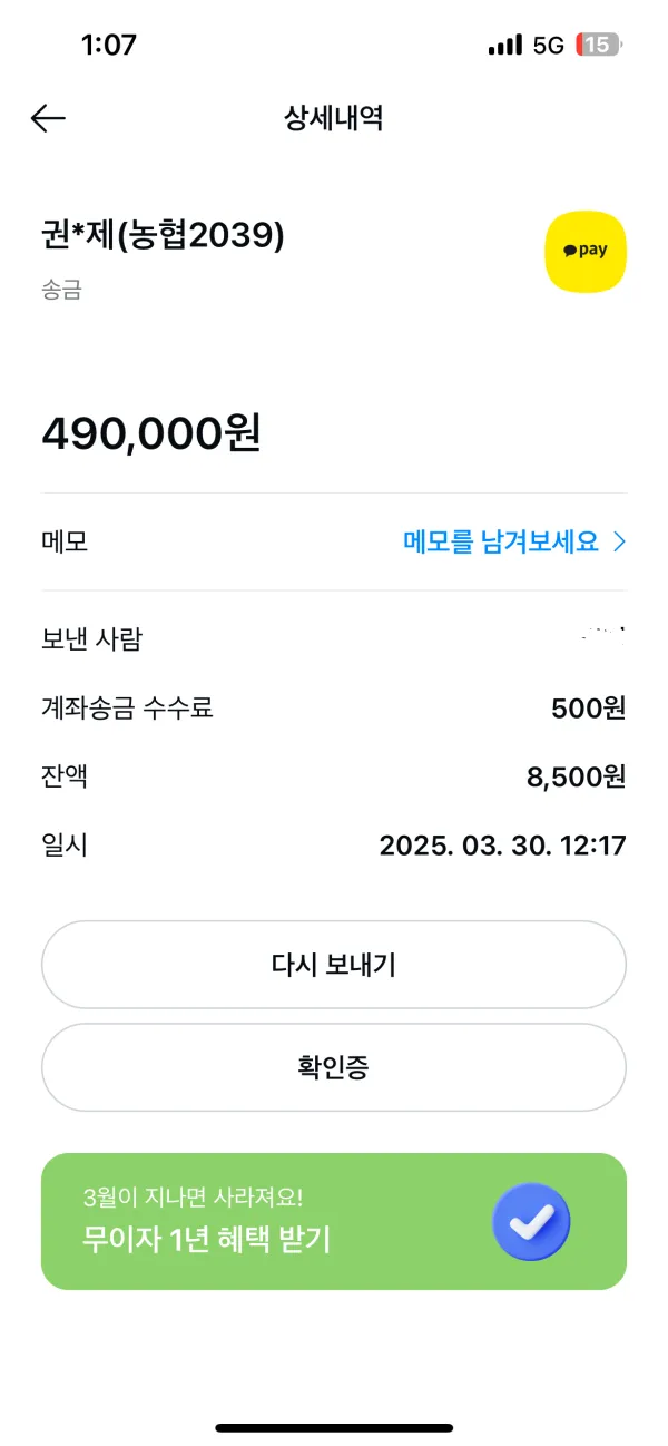 증거 이미지 4