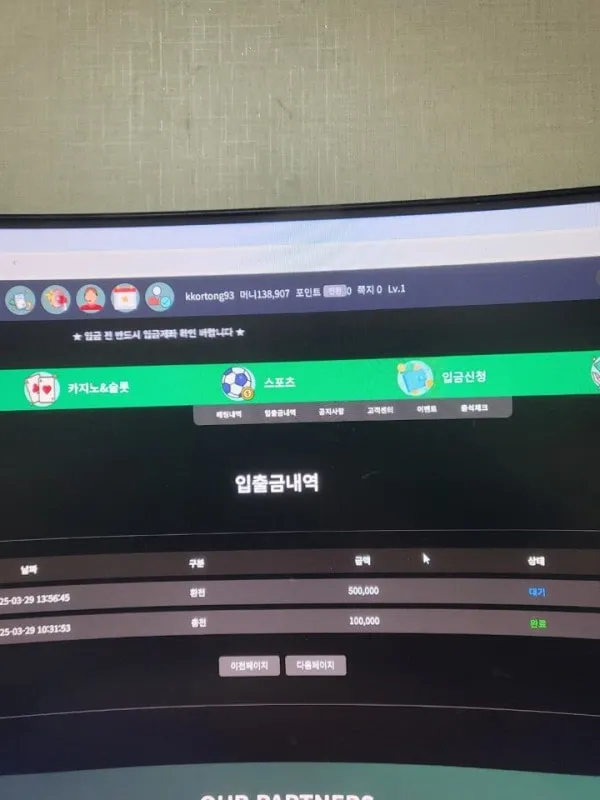 스타벅스 먹튀 증거