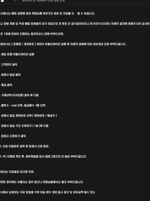 증거 이미지 3