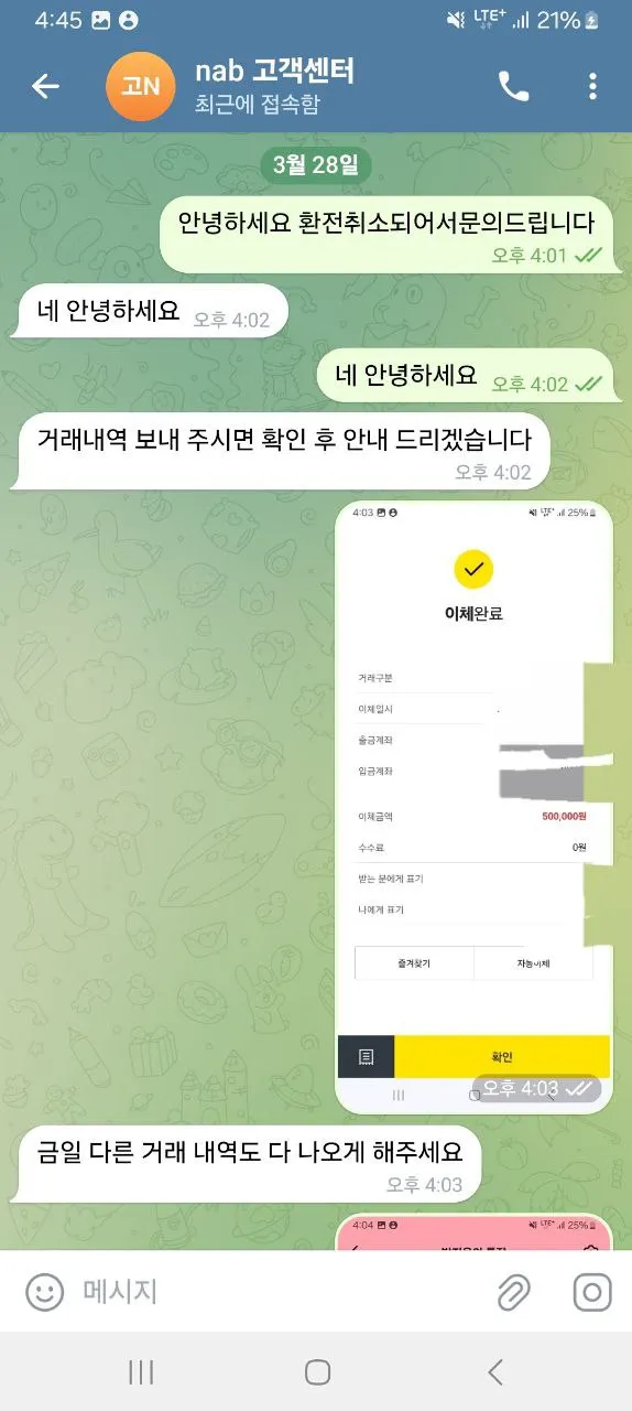 증거 이미지 7