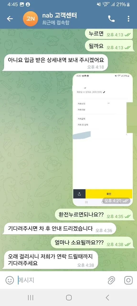 증거 이미지 8