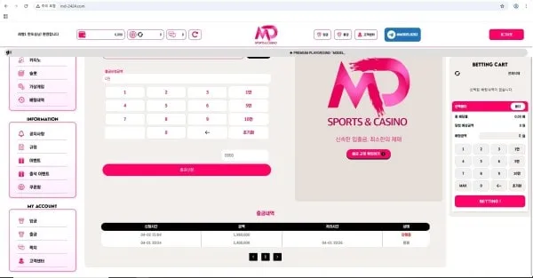 모델카지노 먹튀 증거