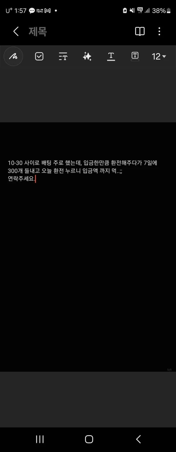 증거 이미지 3