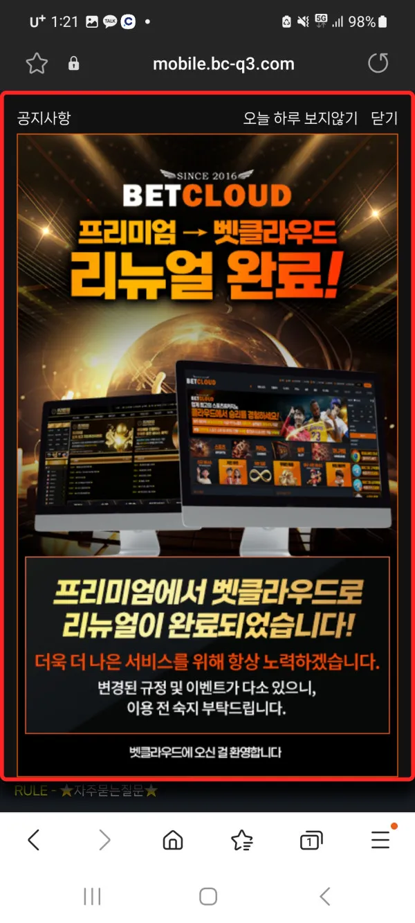 벳클라우드.net 먹튀 증거
